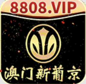 新葡京官方
